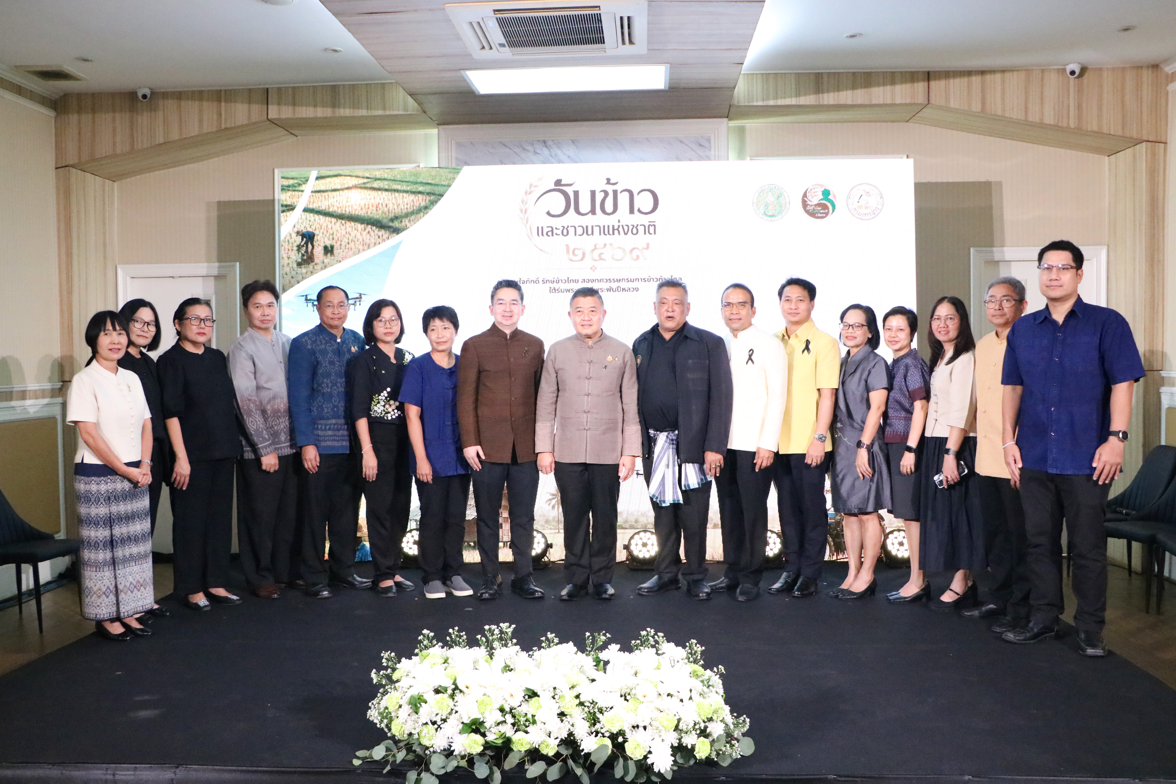 title - รองเลขาธิการ ส.ป.ก. ร่วมงานแถลงข่าวงานวันข้าวและชาวนาแห่งชาติ ประจำปี 2569 